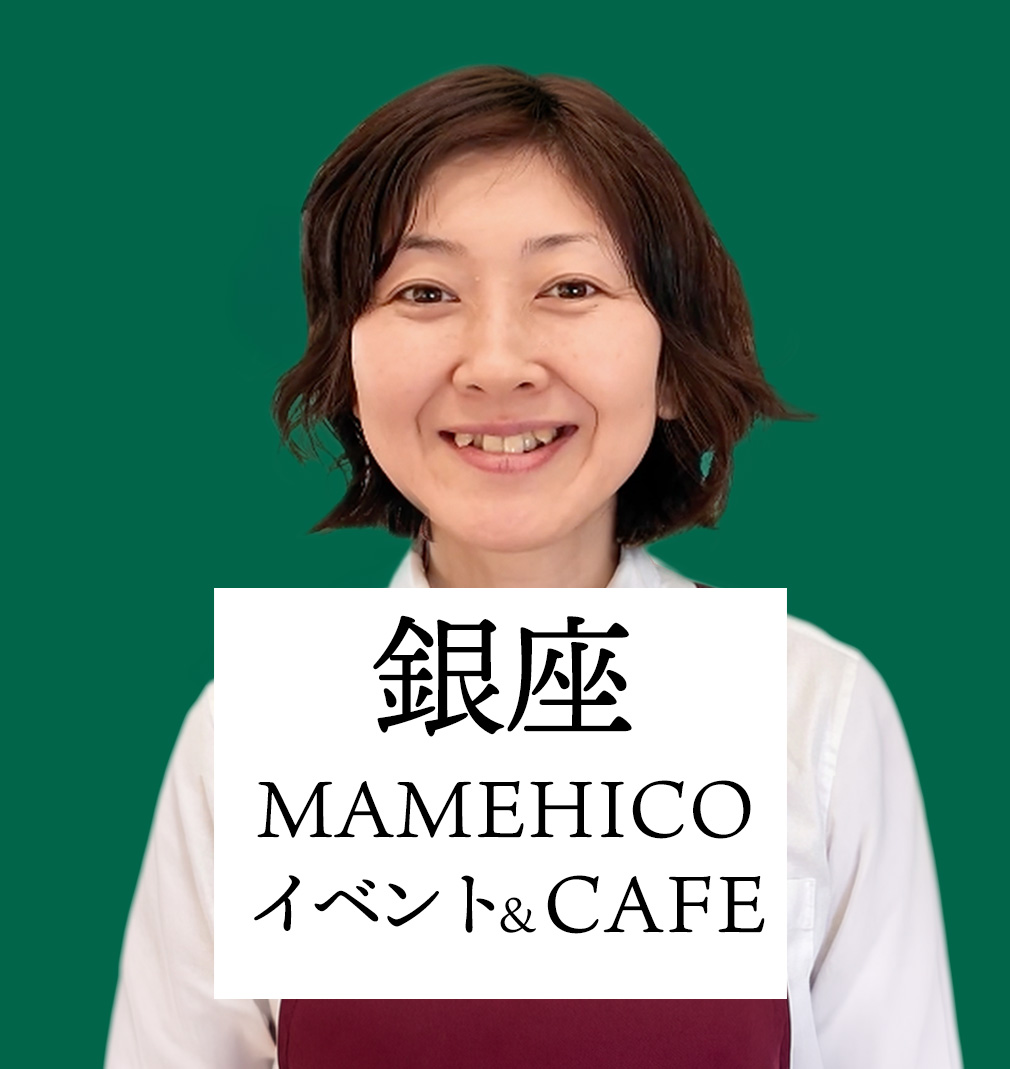 銀座