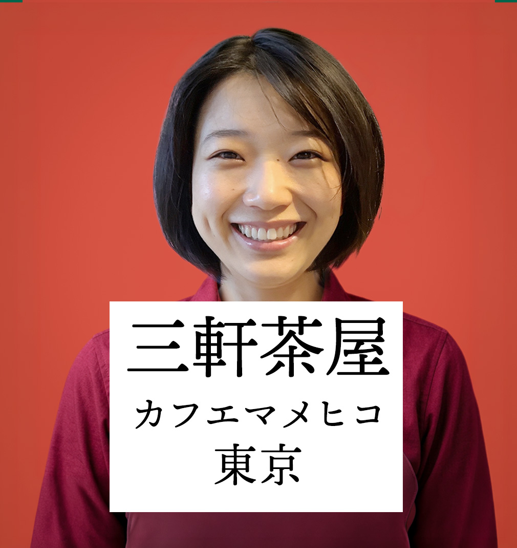 三軒茶屋