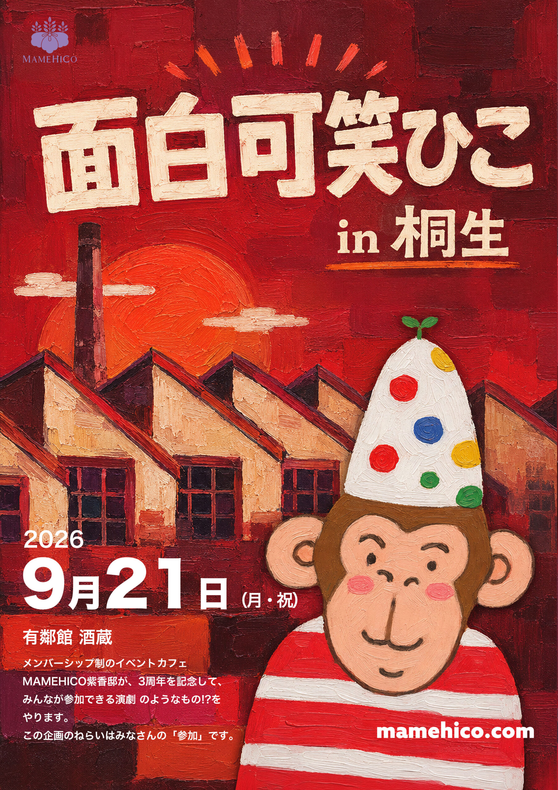 面白可笑ひこ in 桐生